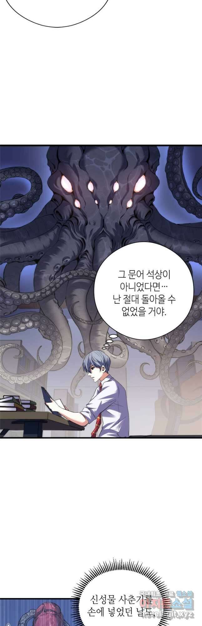 신이되다 - 크툴루신화 140화 16