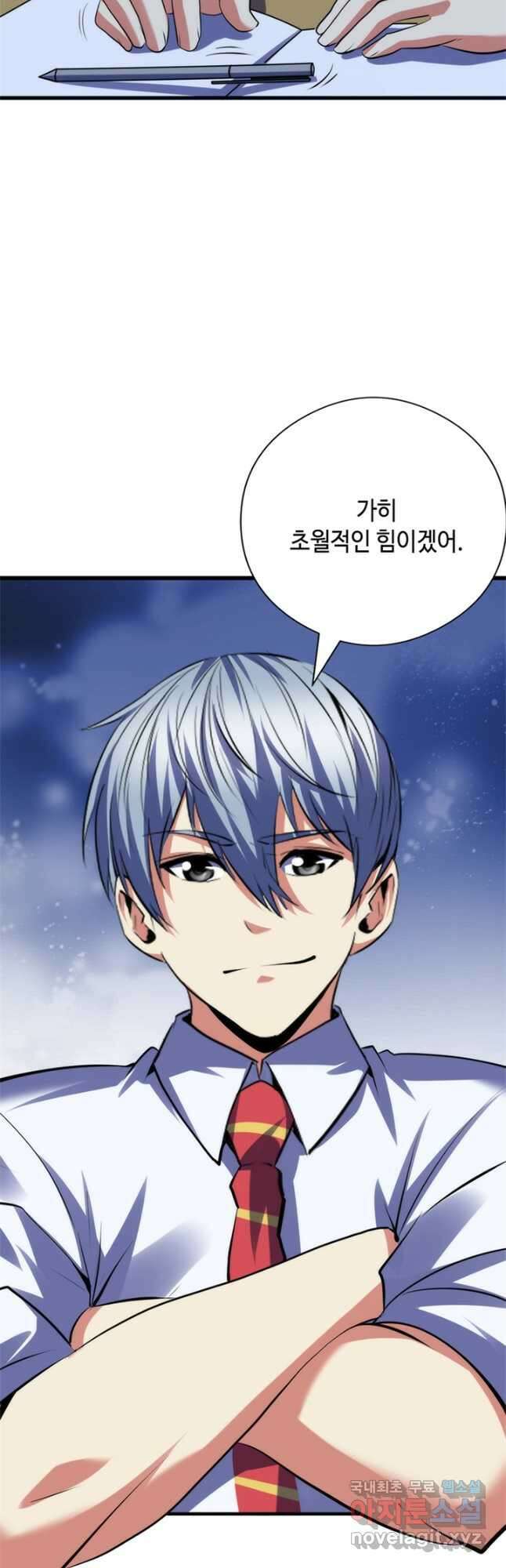 신이되다 - 크툴루신화 140화 34