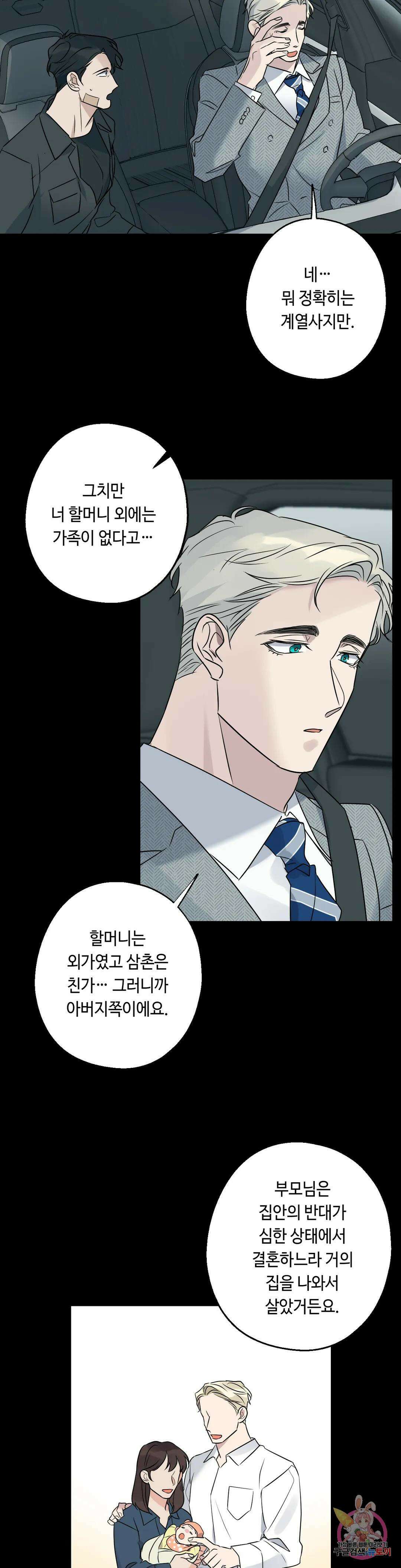포인트 슈팅 17화 6