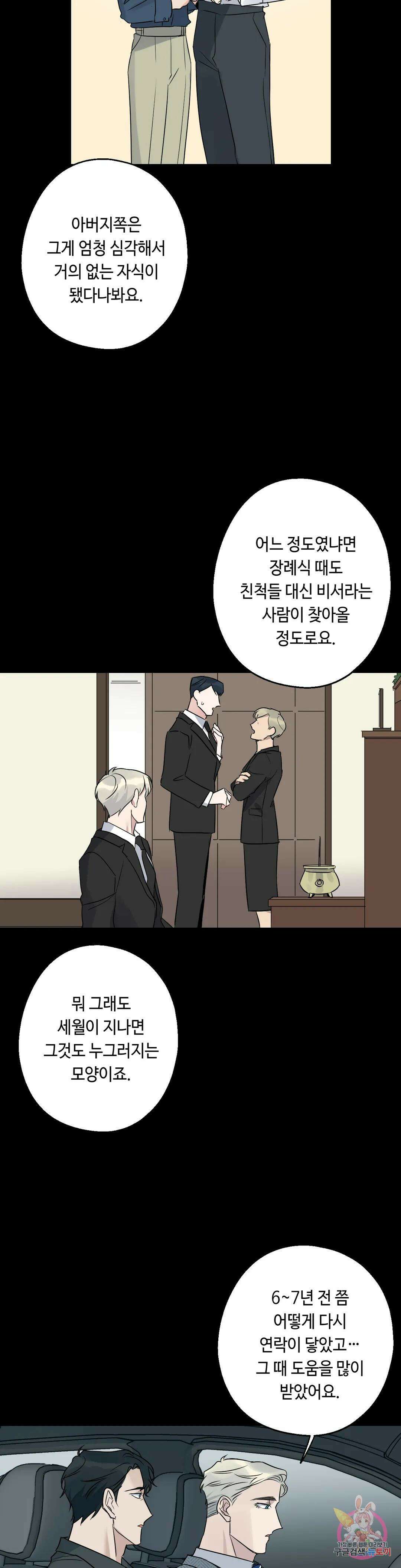 포인트 슈팅 17화 7