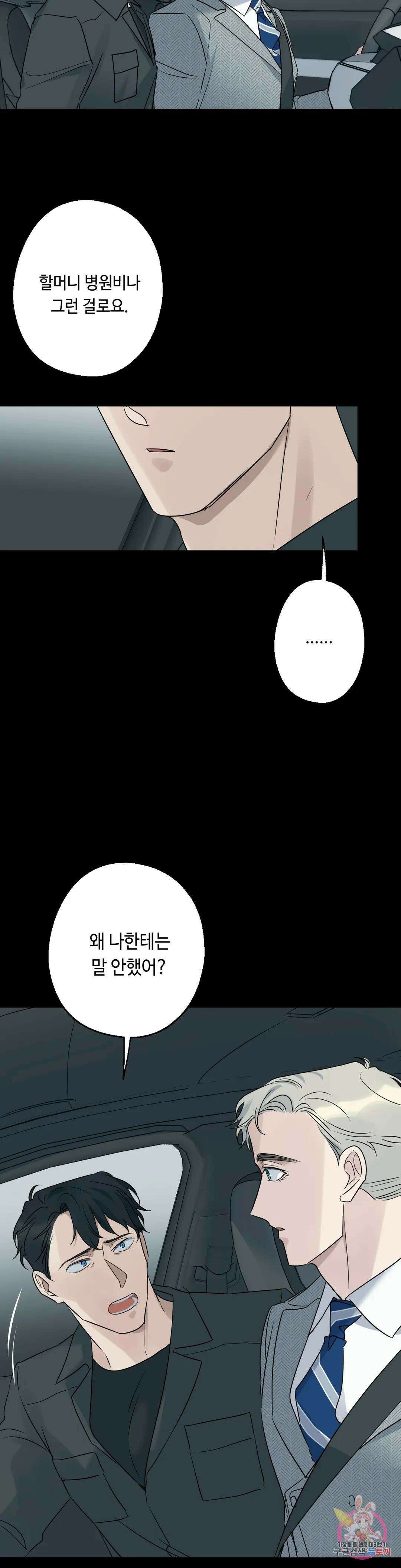 포인트 슈팅 17화 8