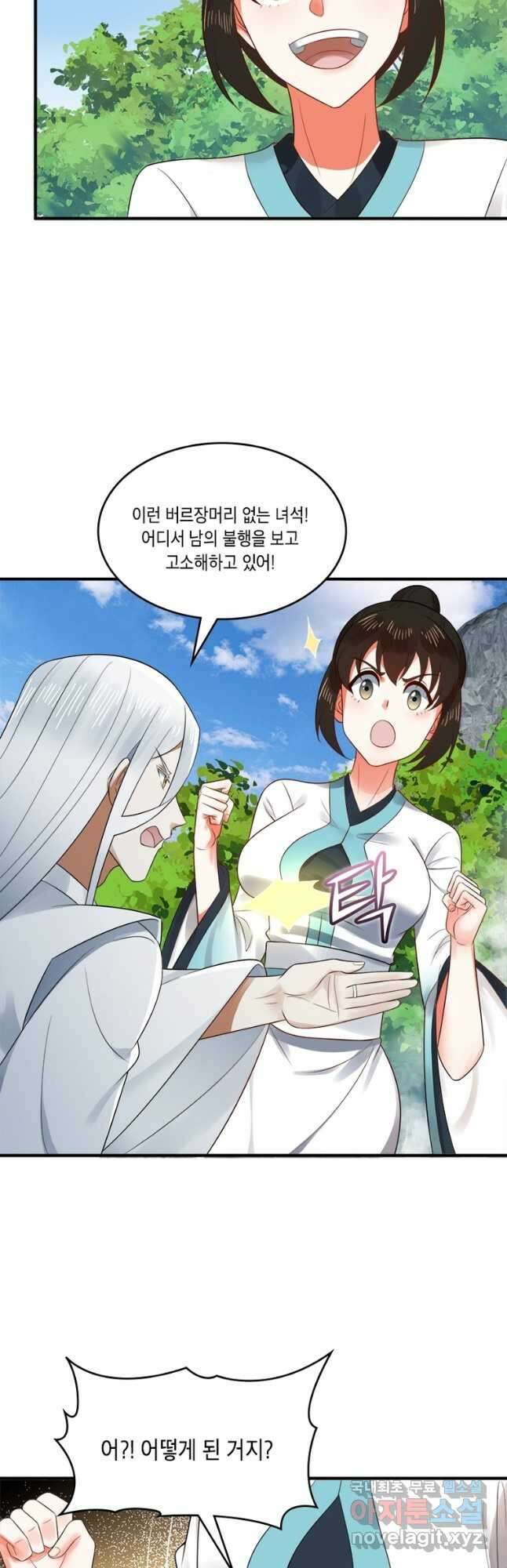 수련만 삼천년 306화 2