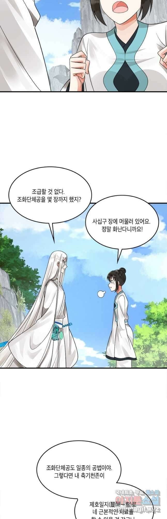 수련만 삼천년 306화 7