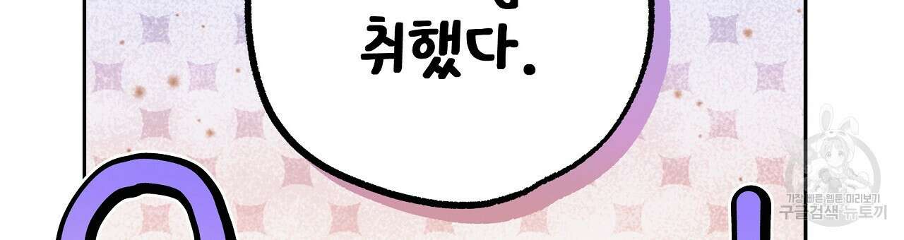 영원한 너의 거짓말 51화 5