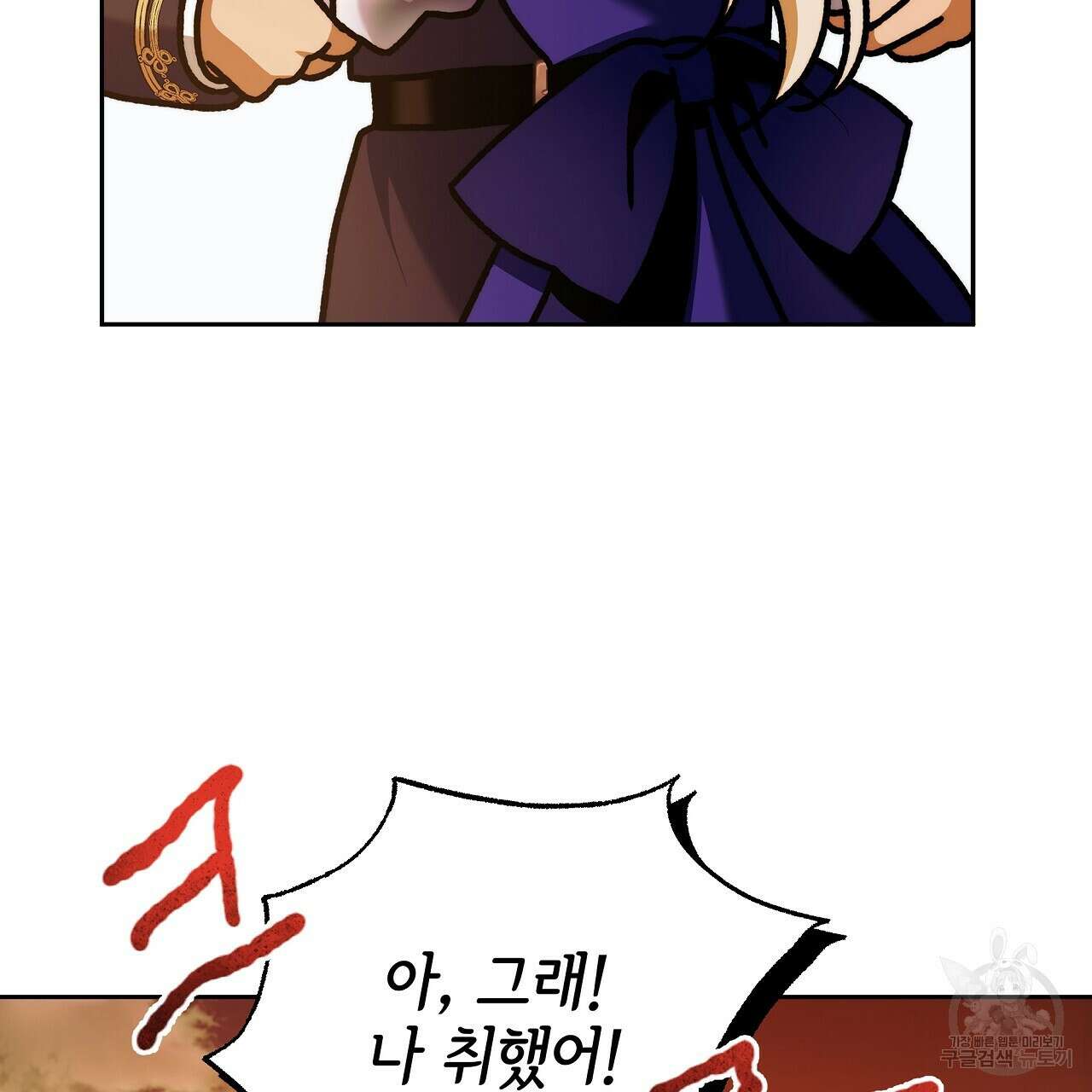영원한 너의 거짓말 51화 7