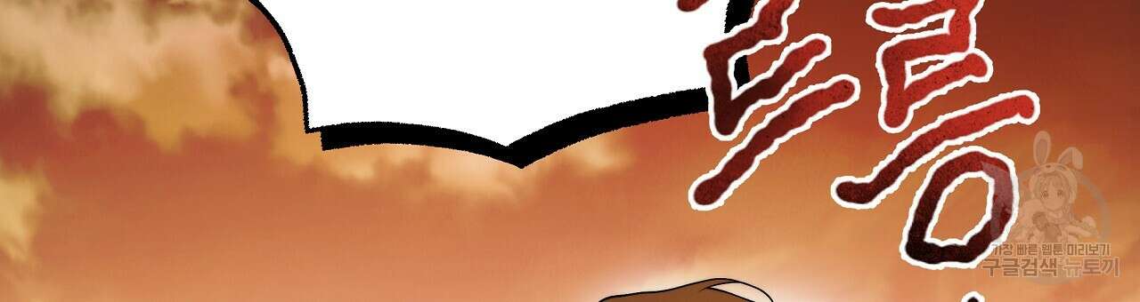 영원한 너의 거짓말 51화 8