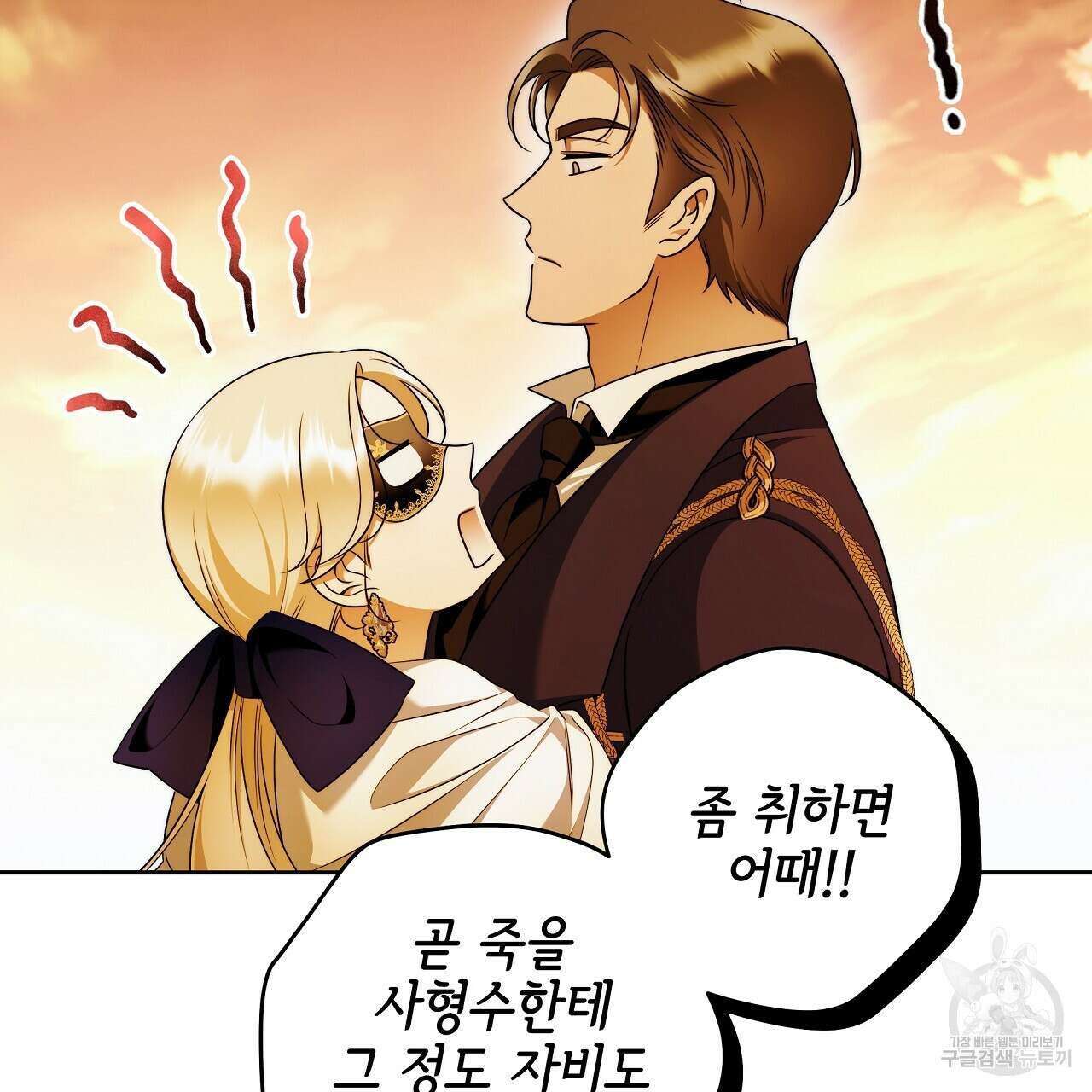 영원한 너의 거짓말 51화 9