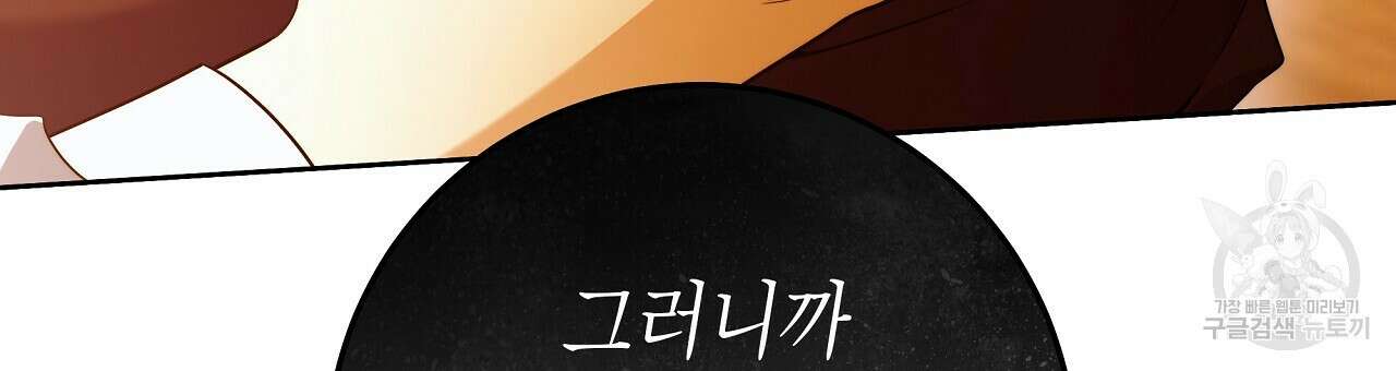 영원한 너의 거짓말 51화 20