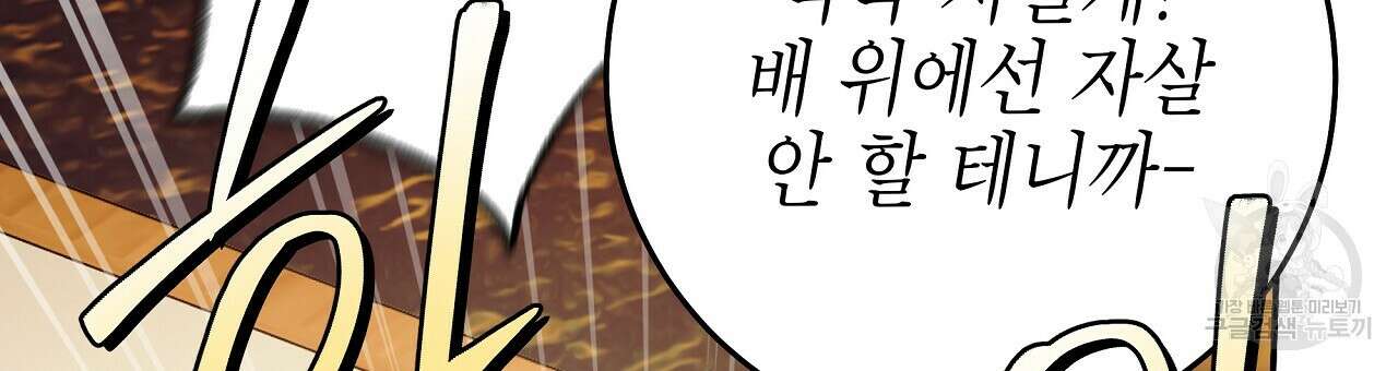 영원한 너의 거짓말 51화 23