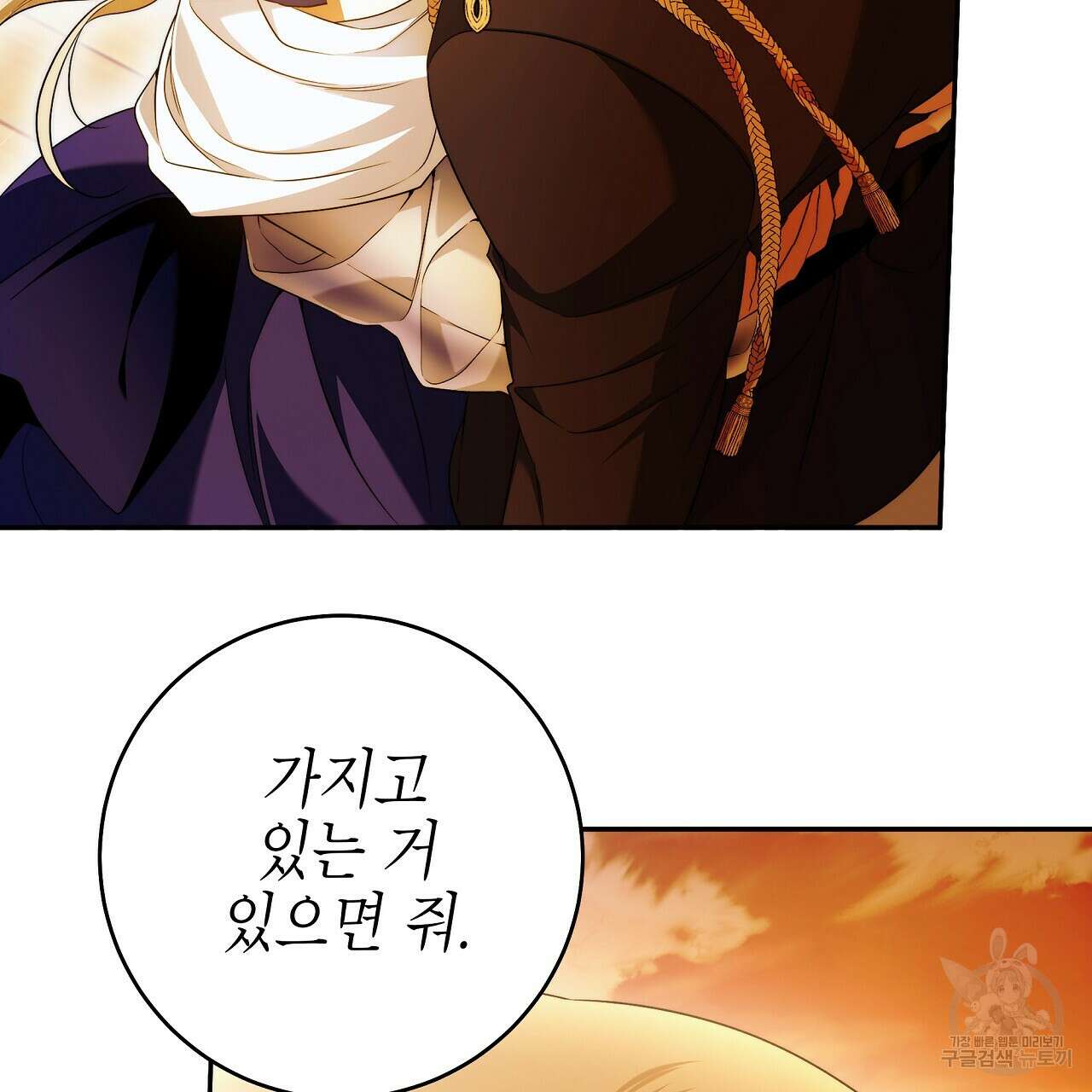 영원한 너의 거짓말 51화 25