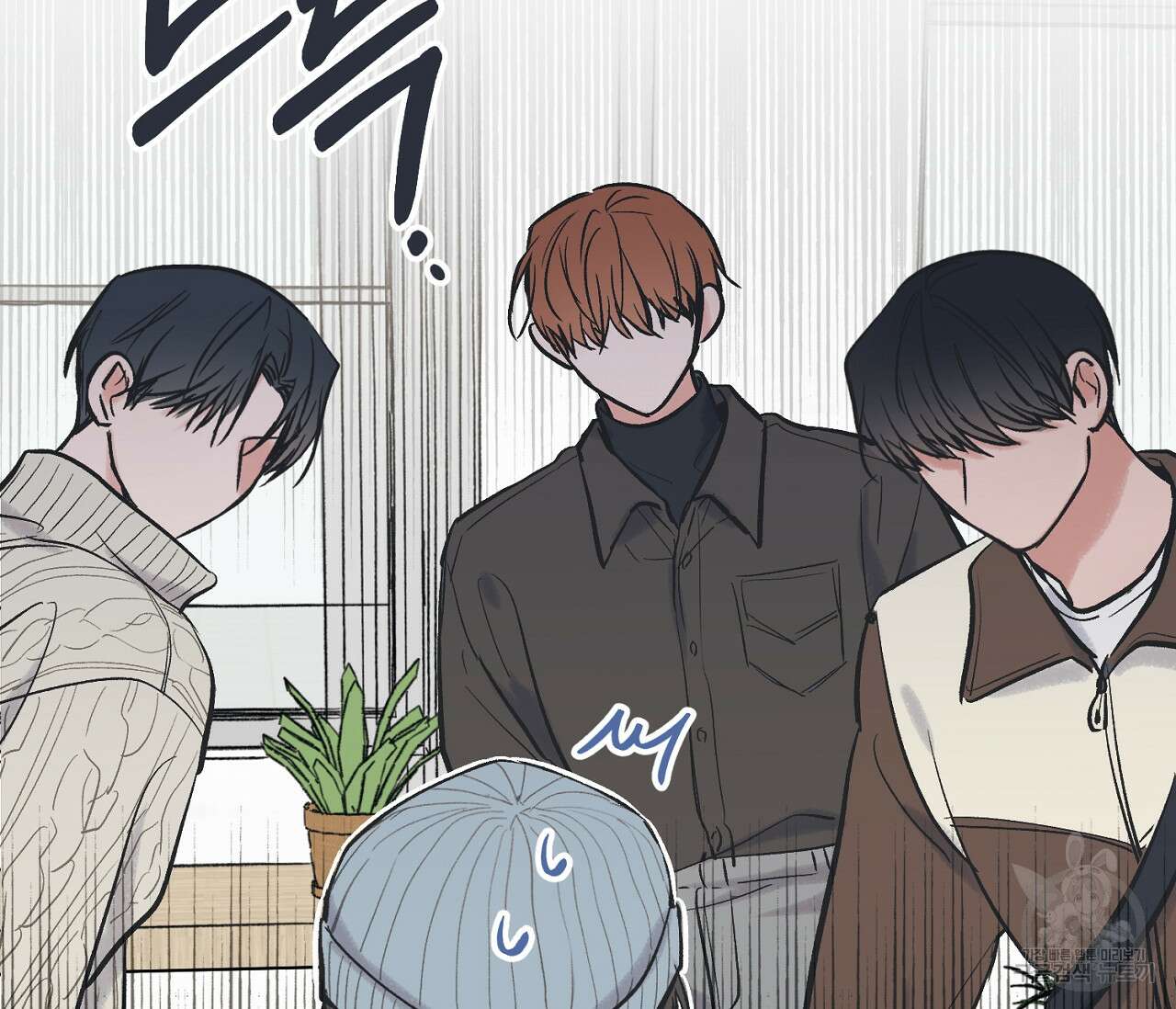 별과 별 사이 68화 3