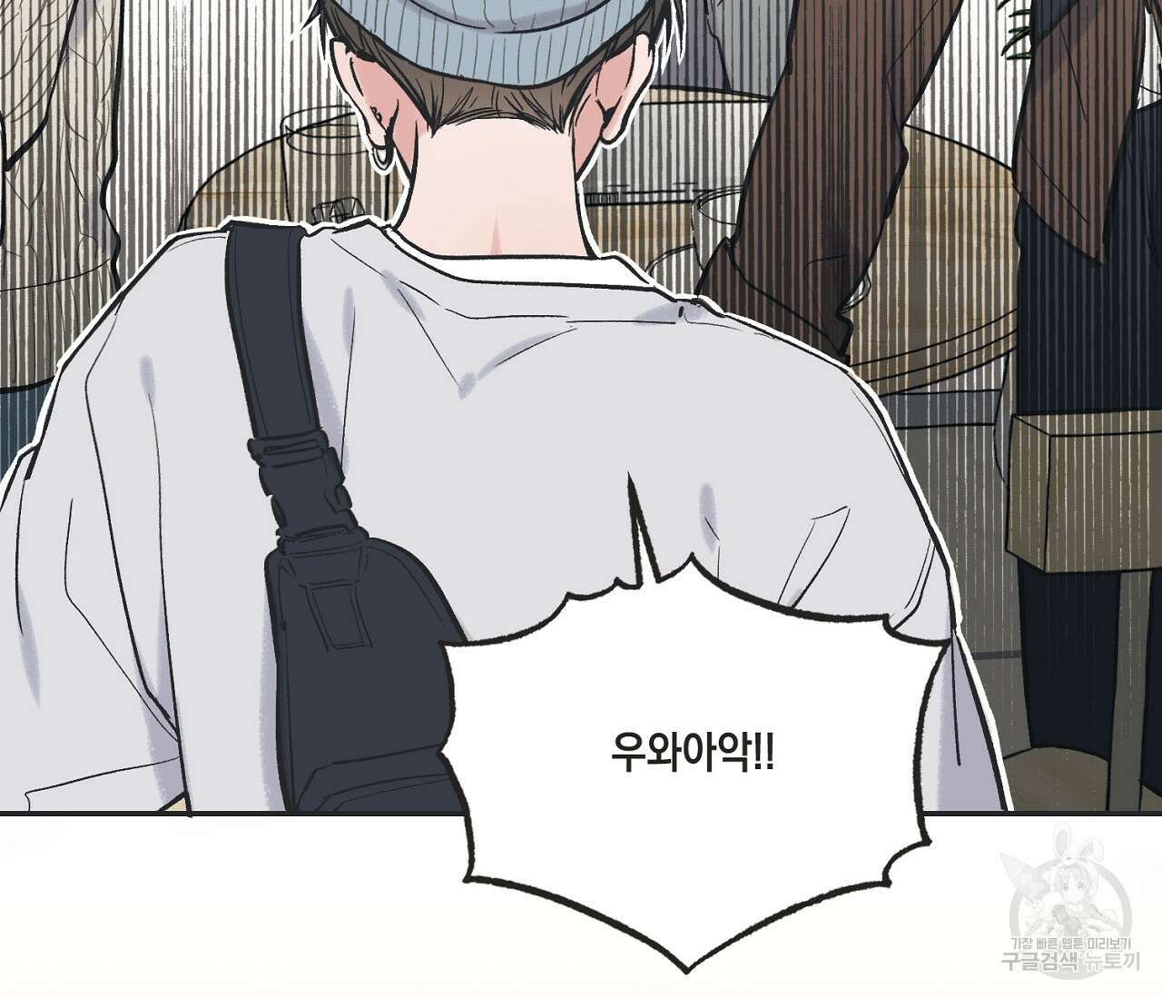 별과 별 사이 68화 4