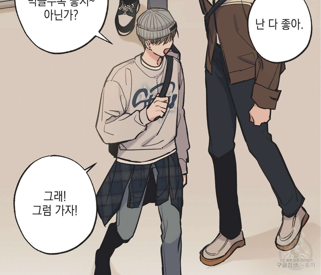 별과 별 사이 68화 12