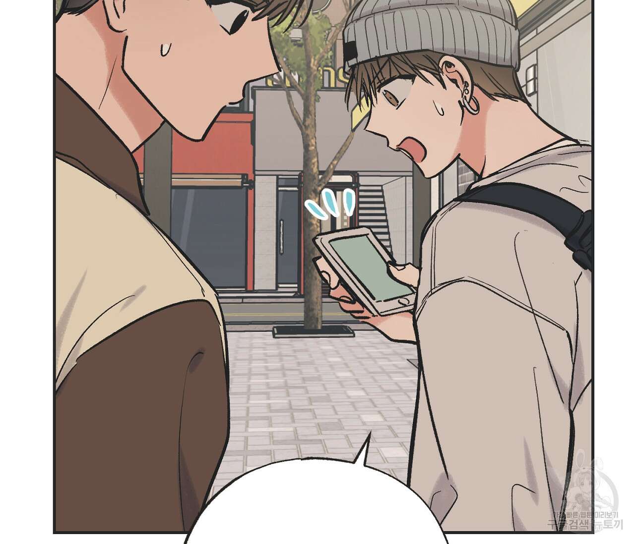 별과 별 사이 68화 14