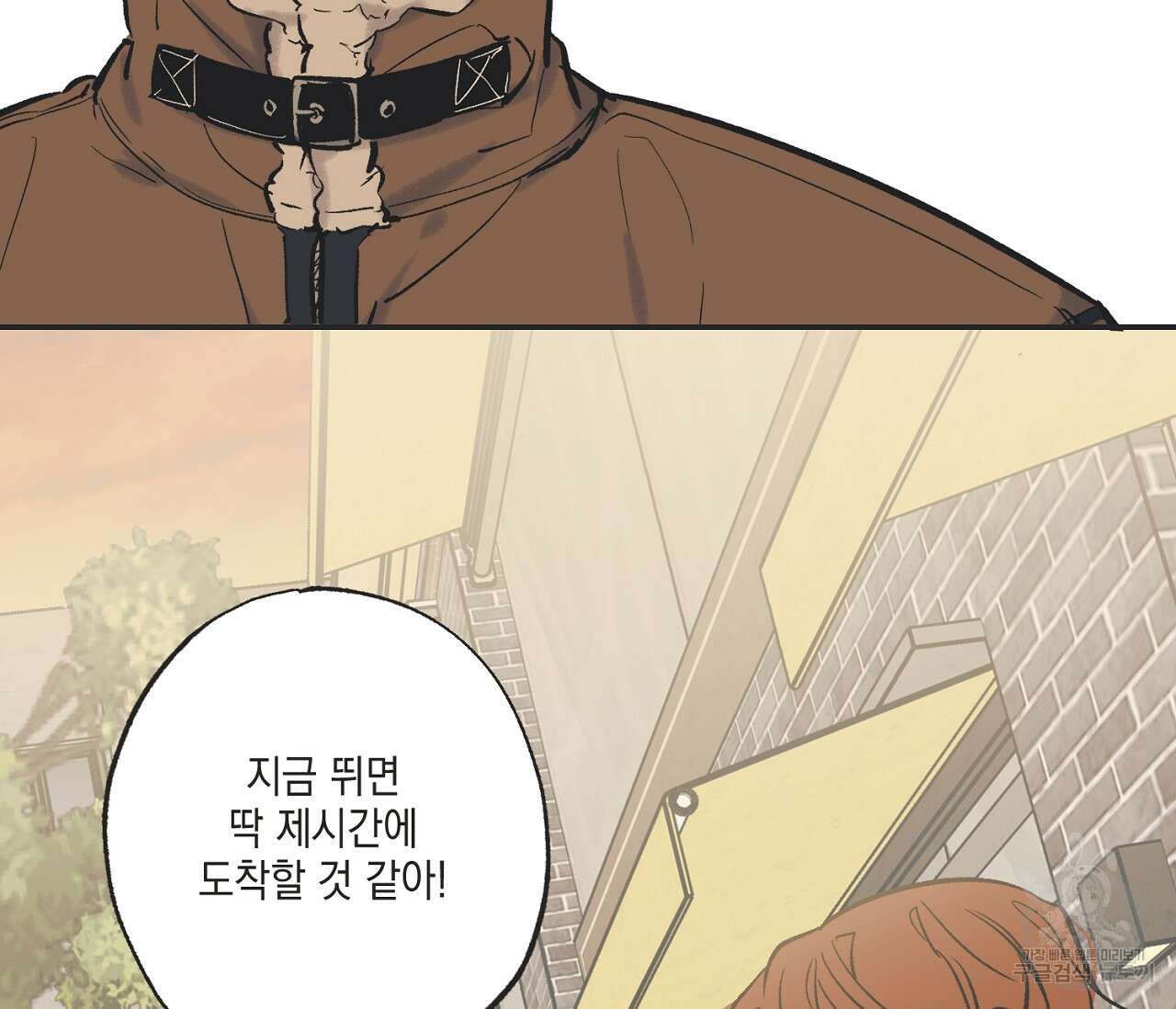 별과 별 사이 68화 16