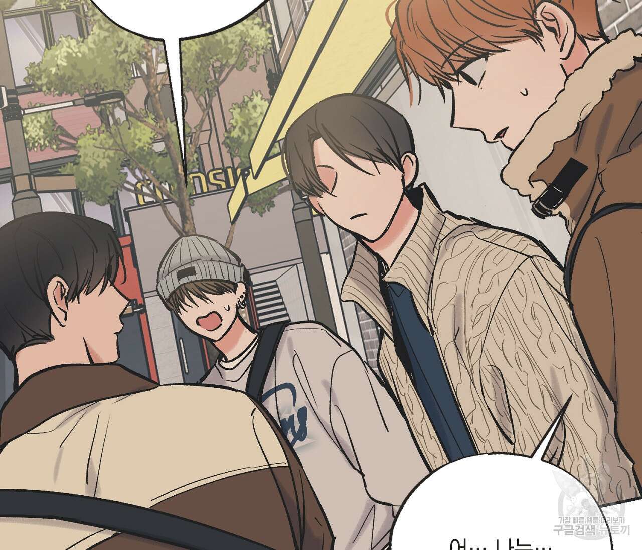별과 별 사이 68화 17