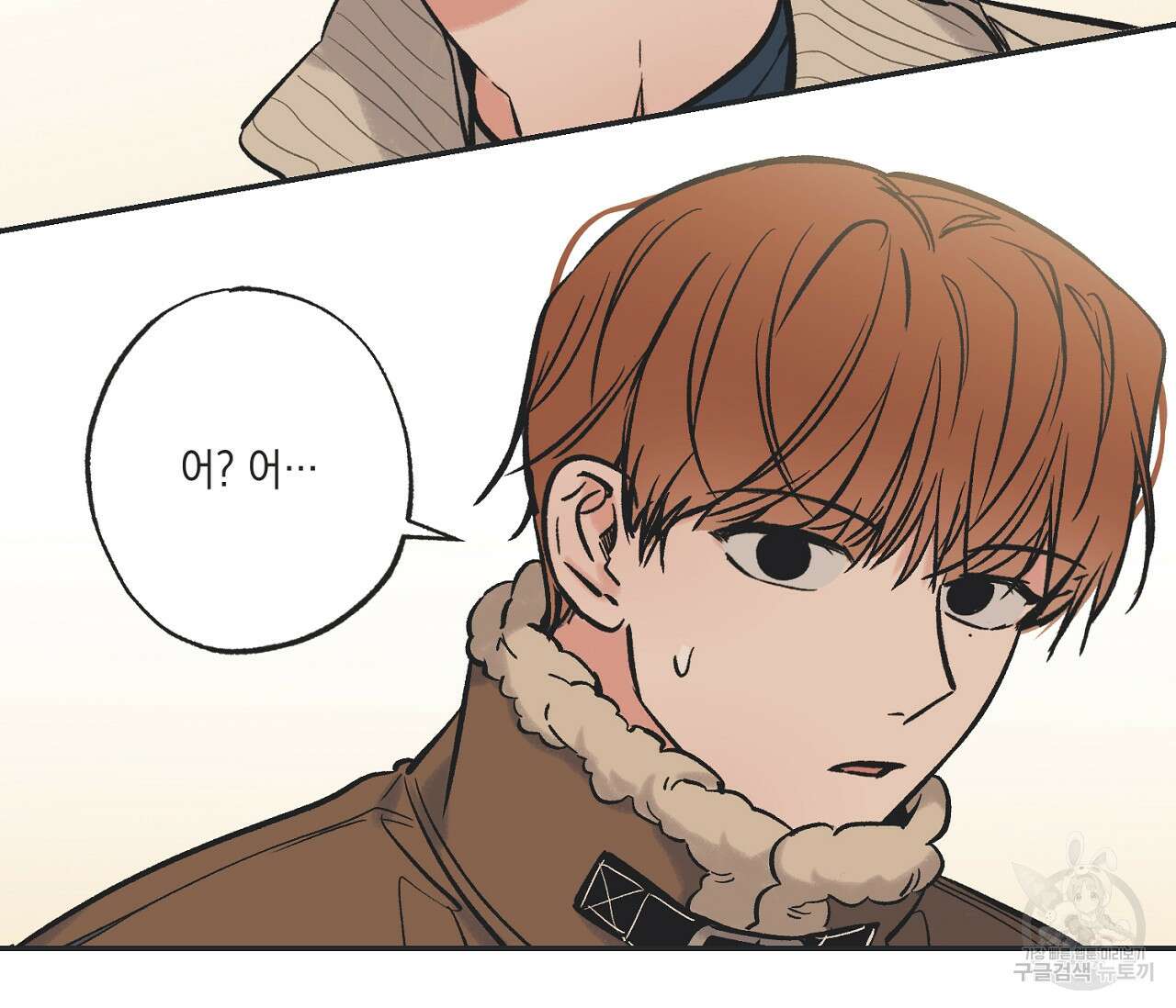 별과 별 사이 68화 24