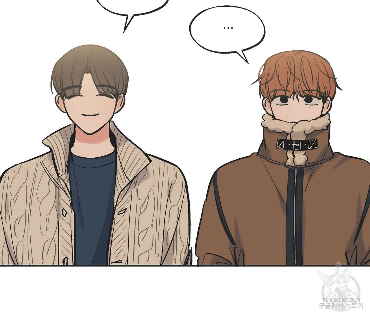 별과 별 사이 68화 30