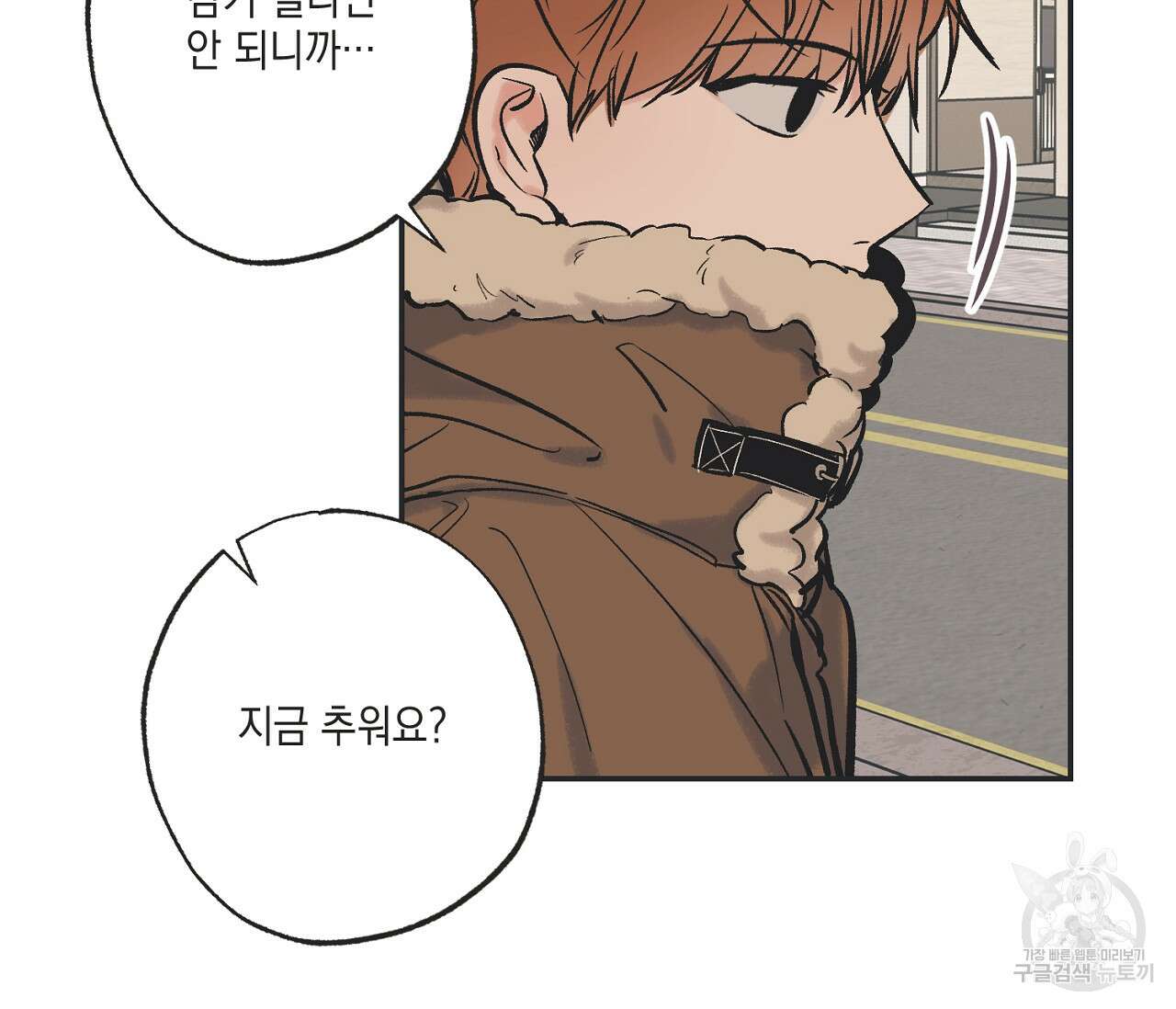 별과 별 사이 68화 36