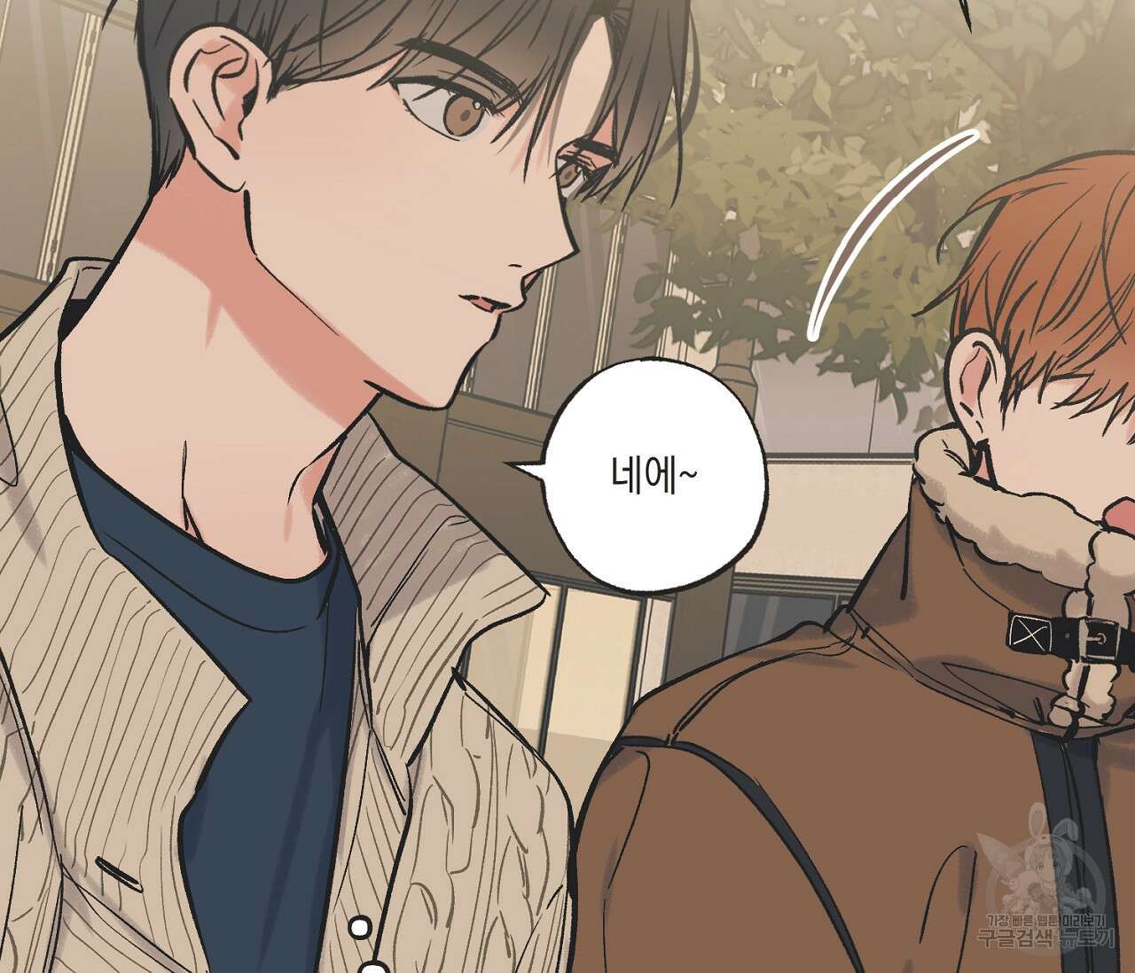 별과 별 사이 68화 39