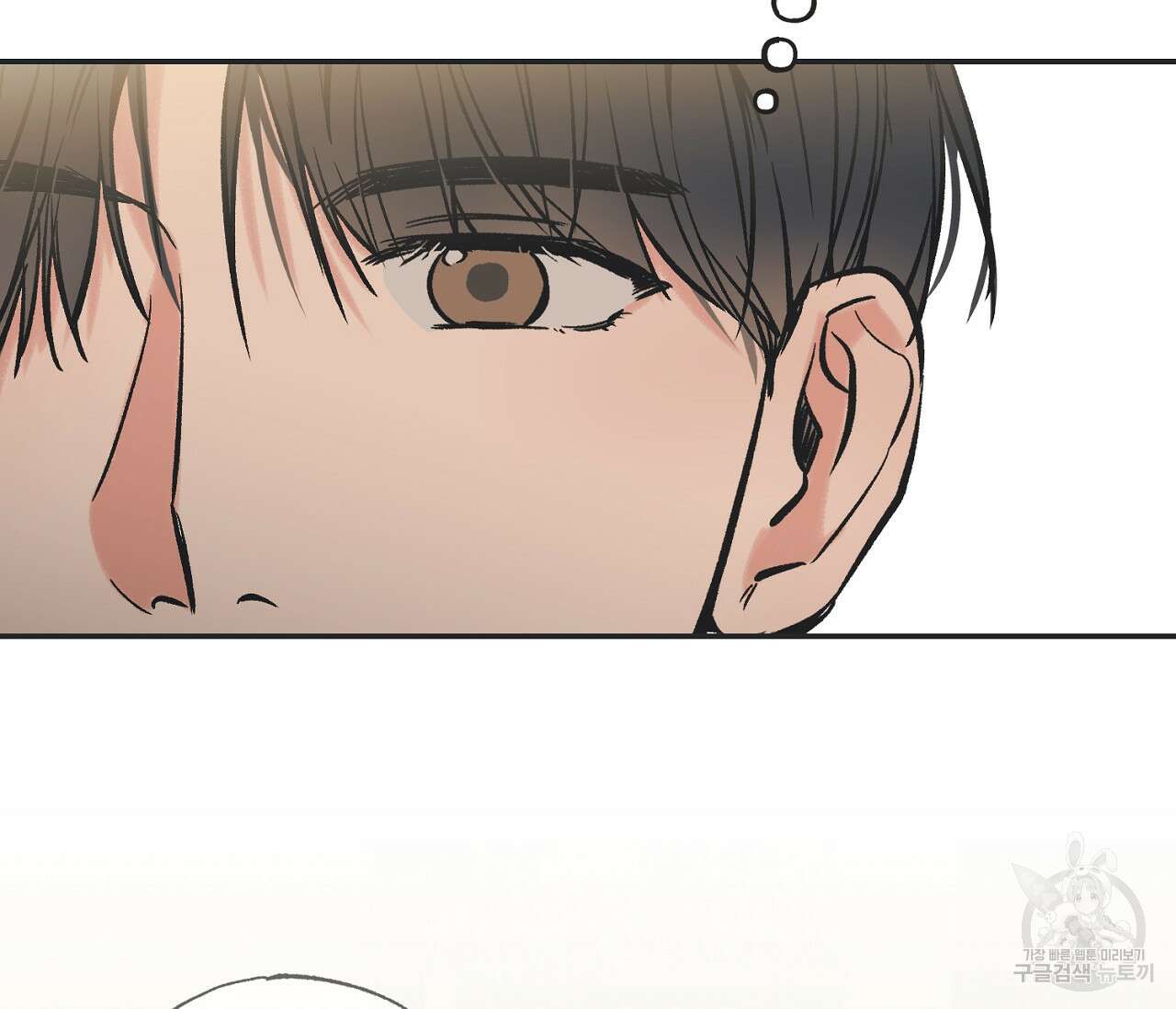 별과 별 사이 68화 42