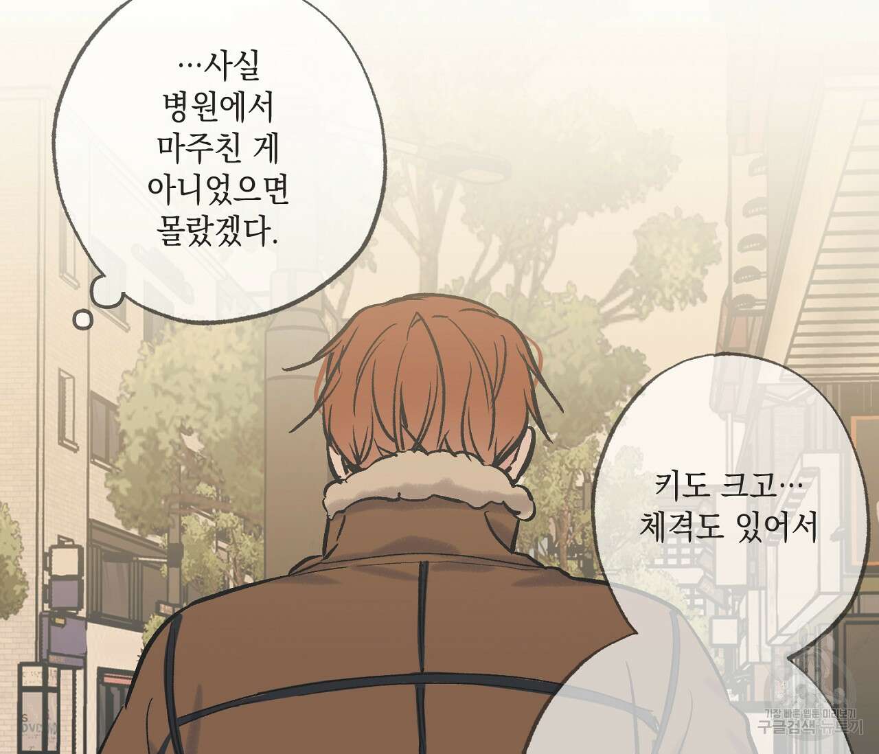 별과 별 사이 68화 43