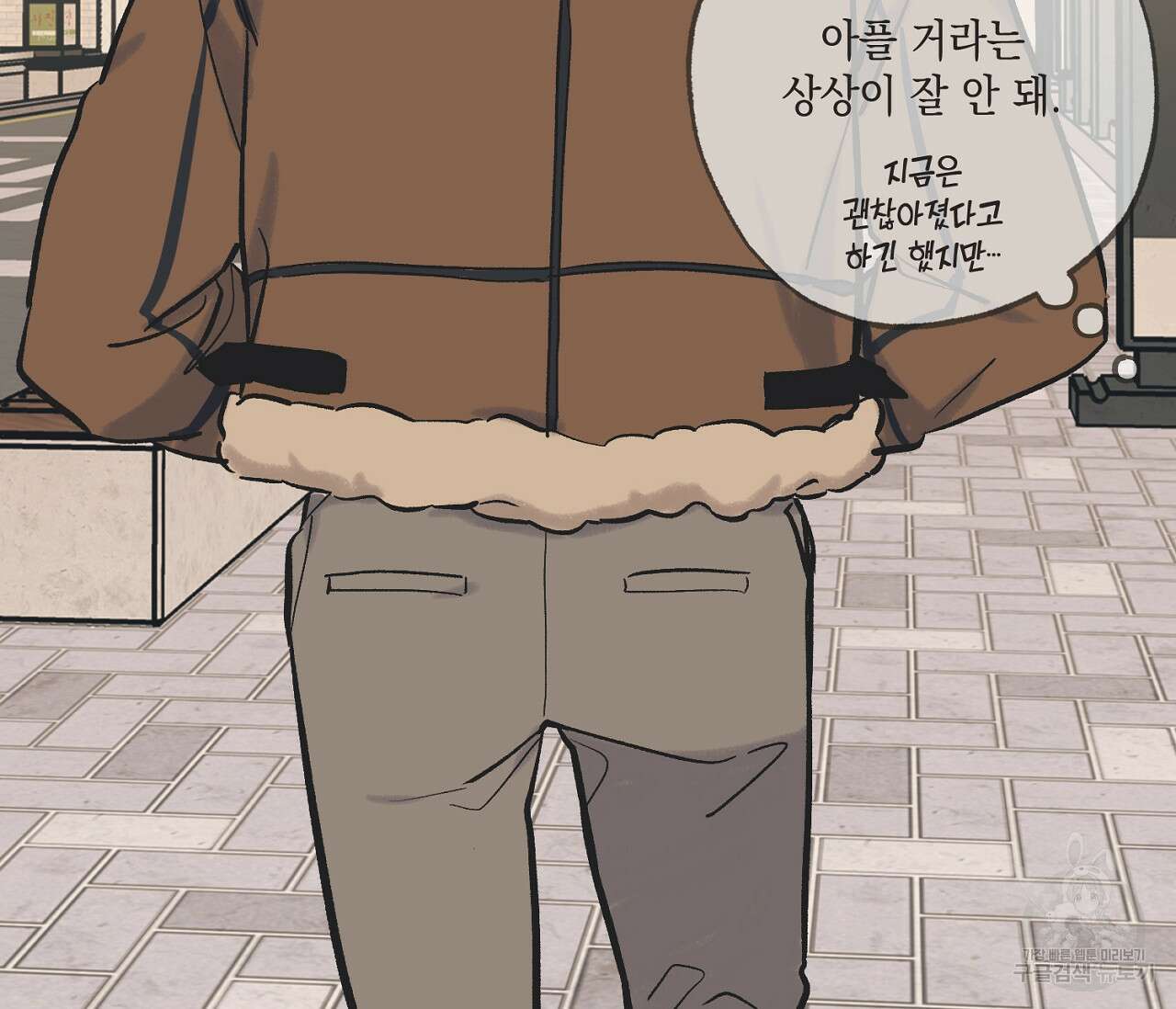 별과 별 사이 68화 44