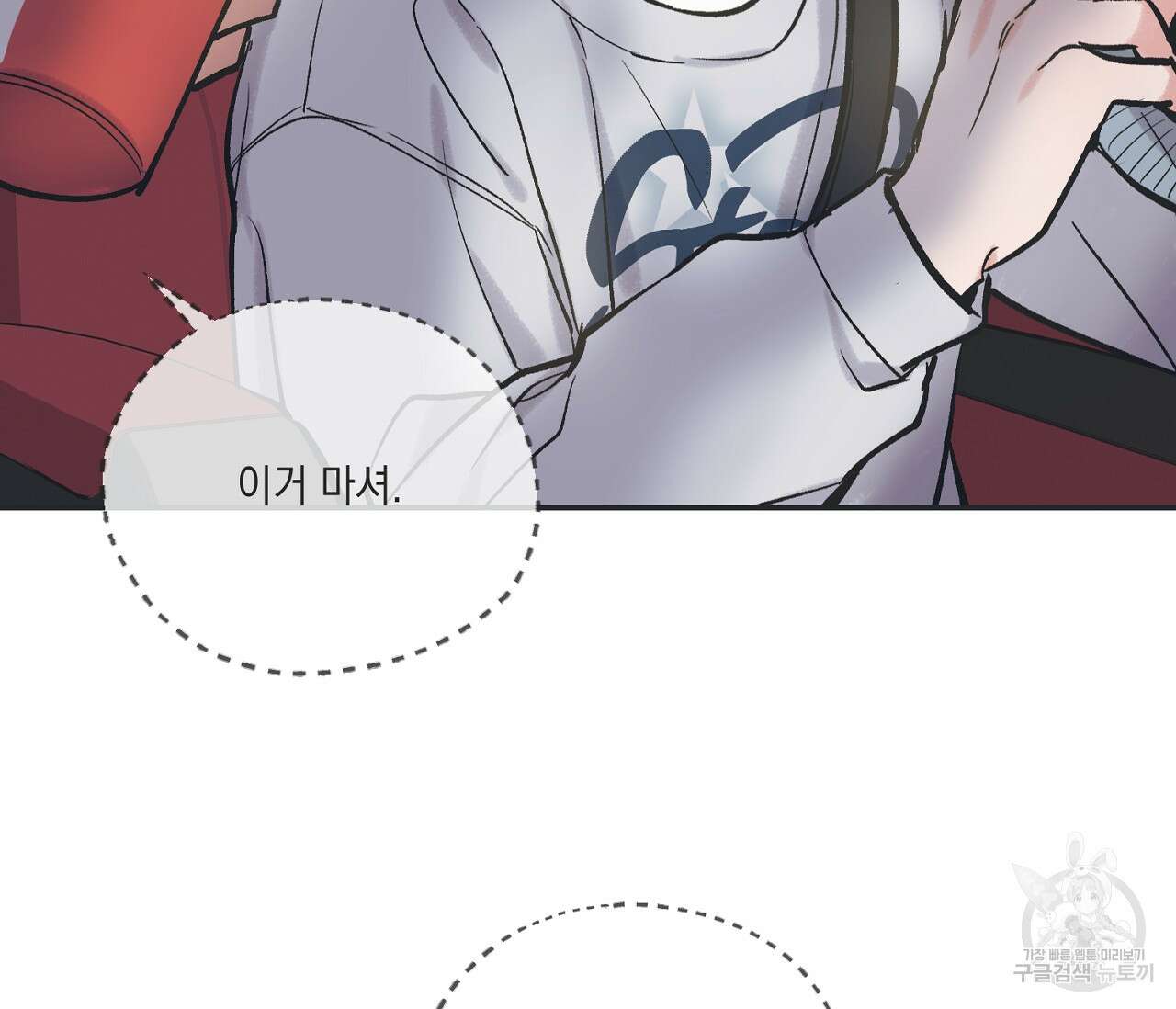 별과 별 사이 68화 57