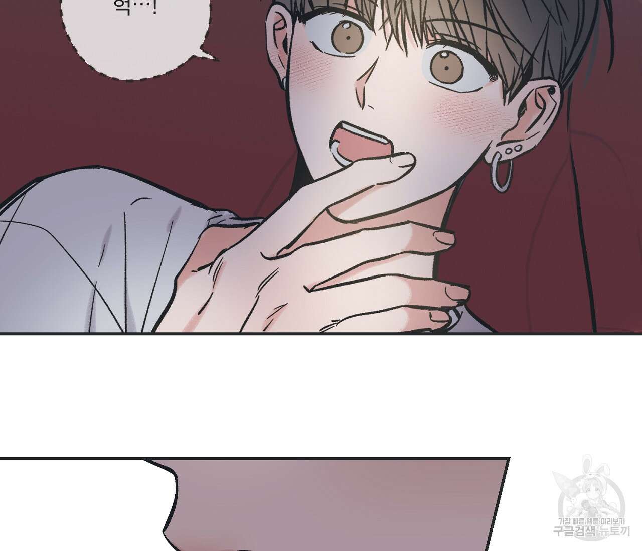 별과 별 사이 68화 67