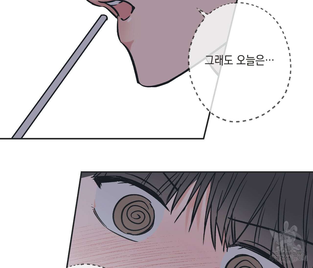 별과 별 사이 68화 68
