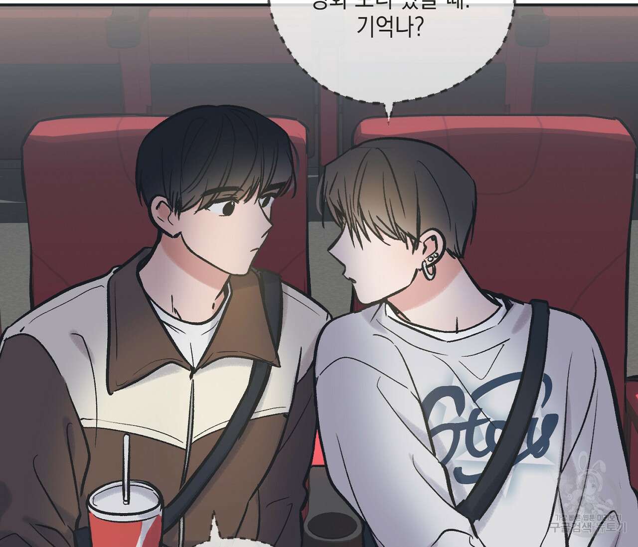 별과 별 사이 68화 73