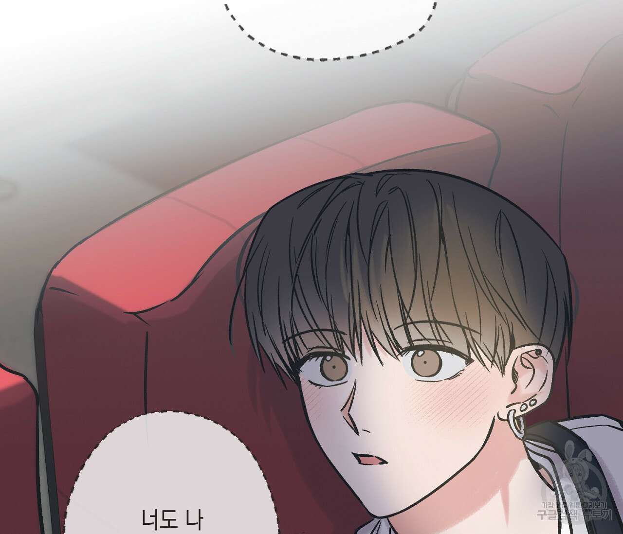 별과 별 사이 68화 81