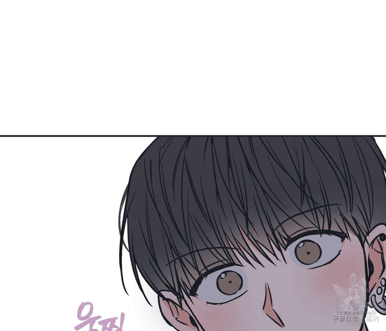 별과 별 사이 68화 88