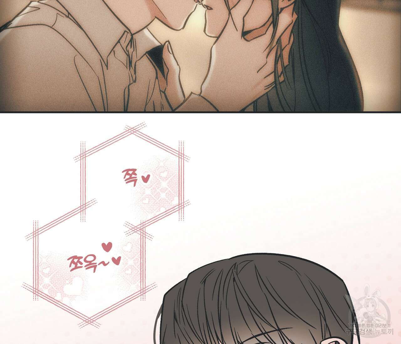 별과 별 사이 68화 98