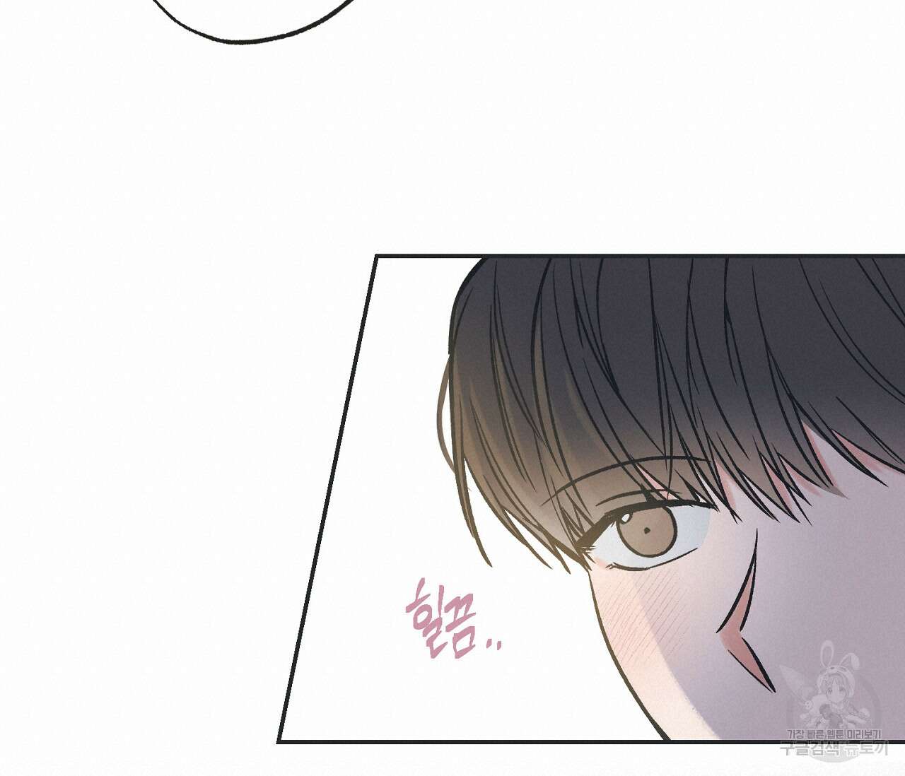 별과 별 사이 68화 100