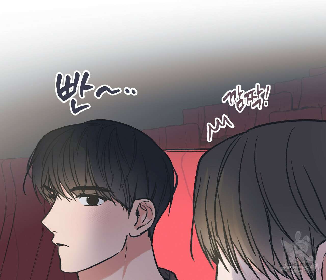 별과 별 사이 68화 101
