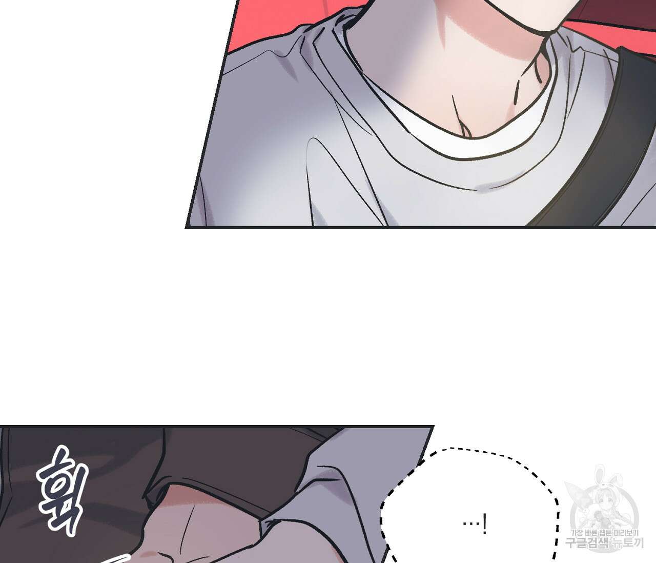 별과 별 사이 68화 104