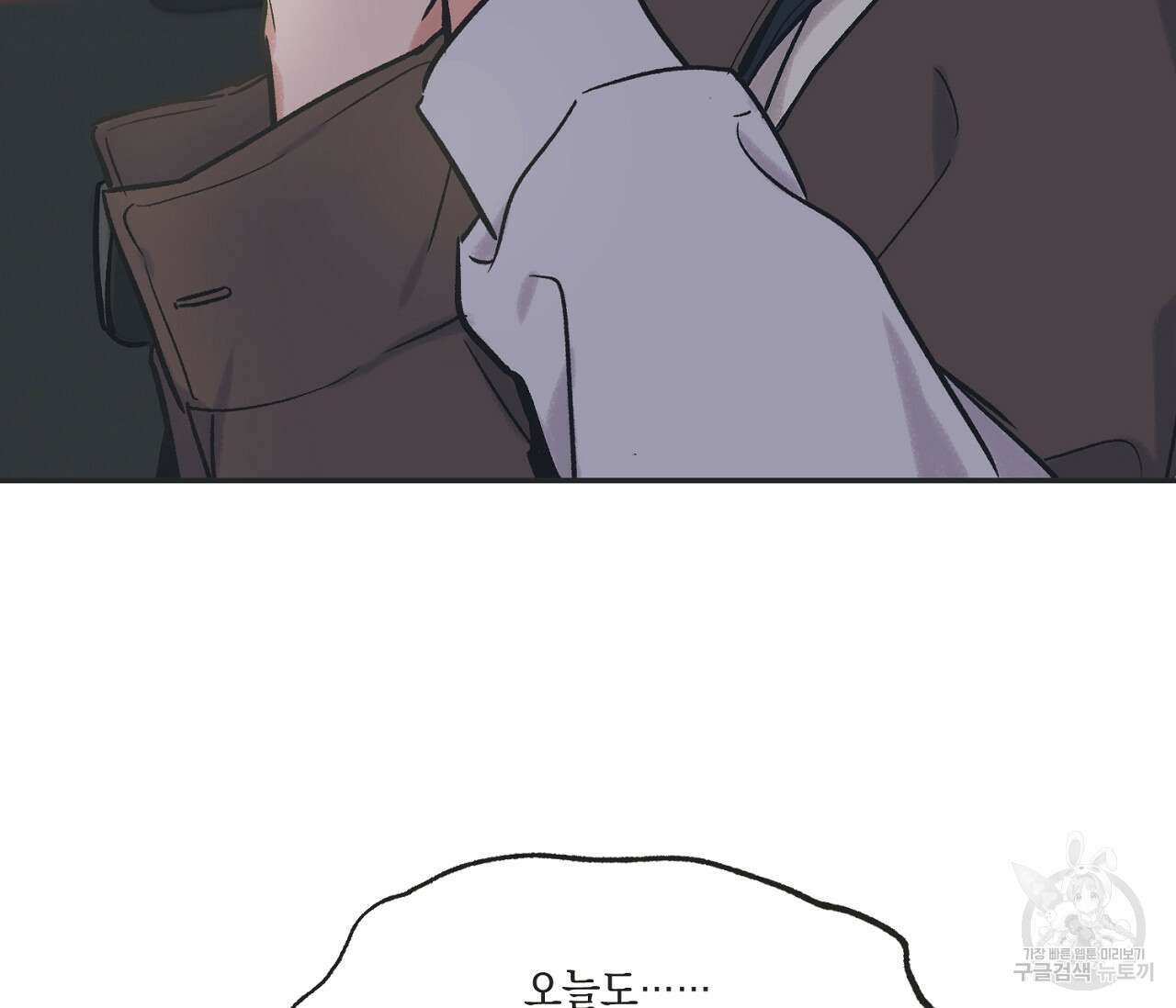 별과 별 사이 68화 109