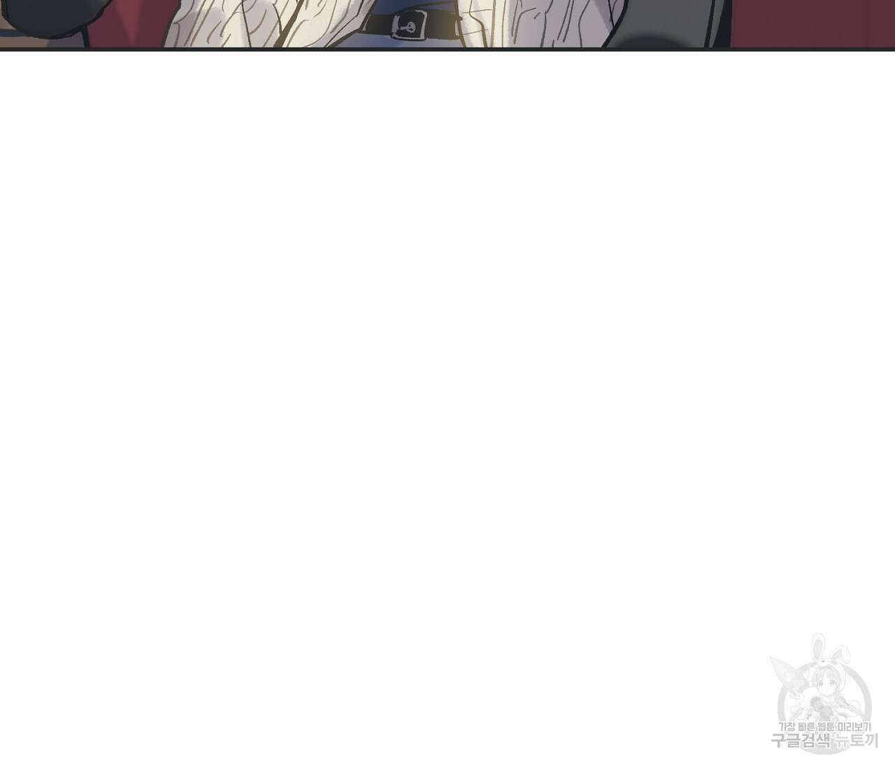 별과 별 사이 68화 114