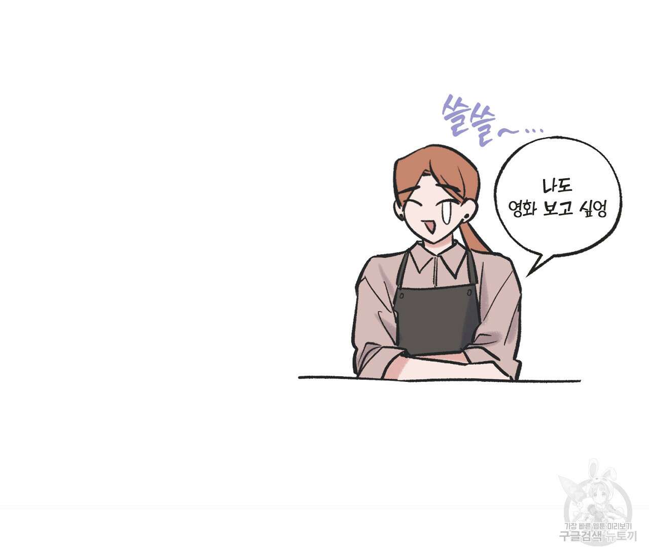 별과 별 사이 68화 116