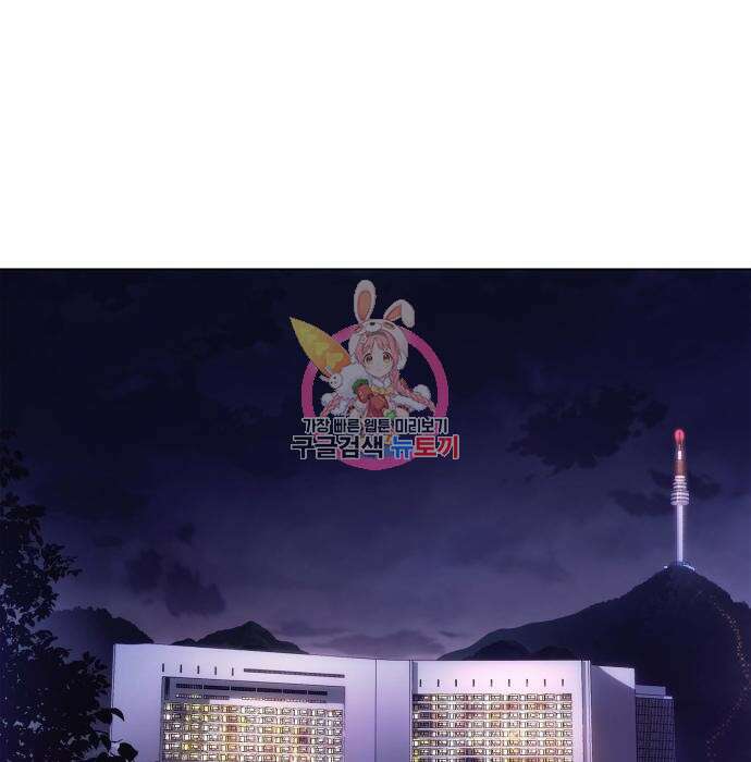 운명을 보는 회사원 33화 1