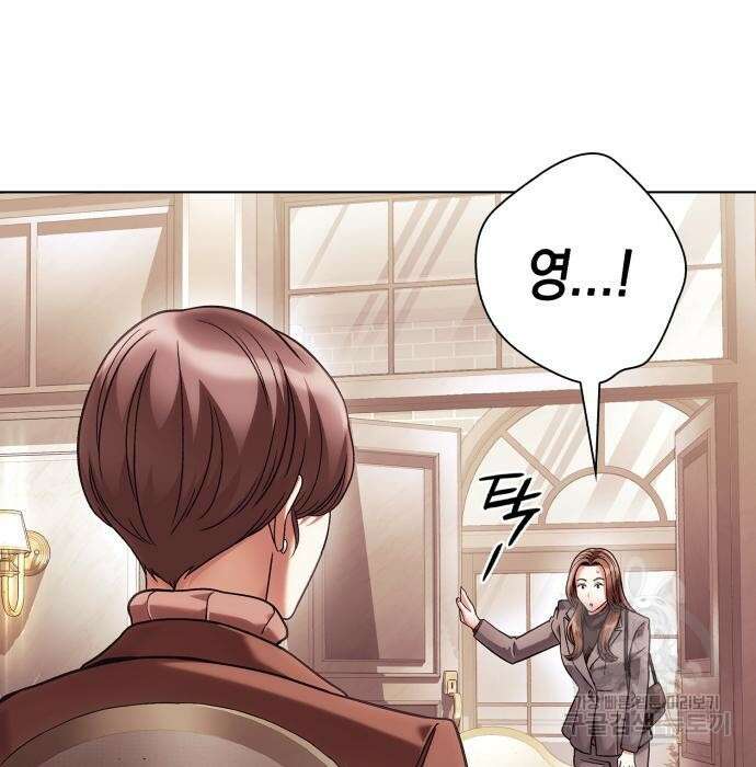 운명을 보는 회사원 33화 5
