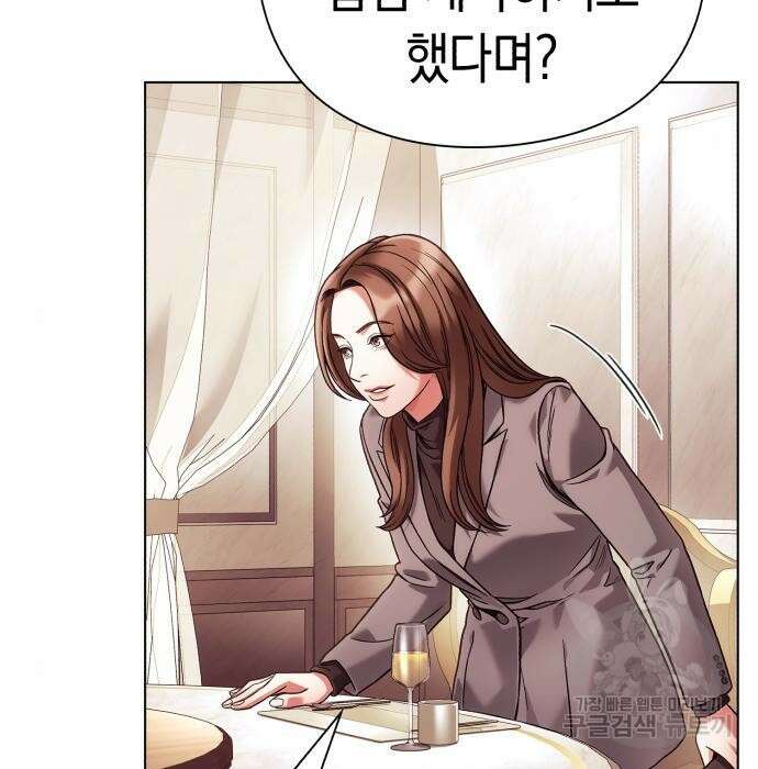 운명을 보는 회사원 33화 9
