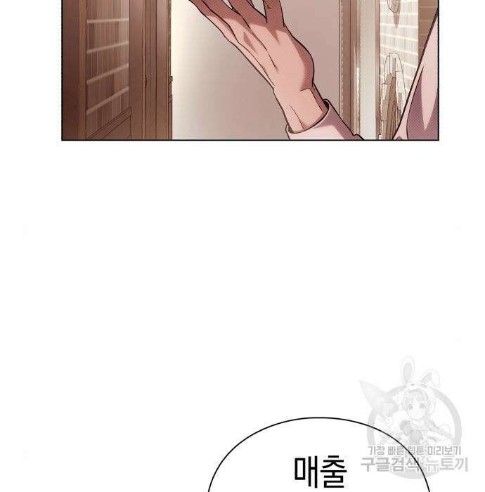 운명을 보는 회사원 33화 18