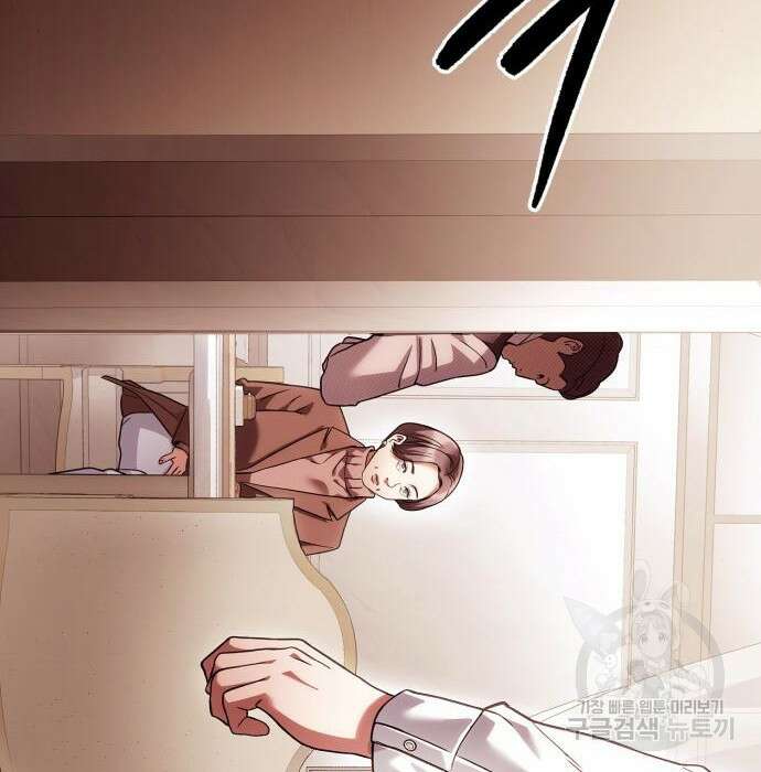 운명을 보는 회사원 33화 23