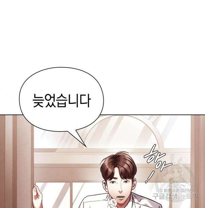 운명을 보는 회사원 33화 26