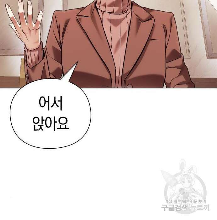 운명을 보는 회사원 33화 29