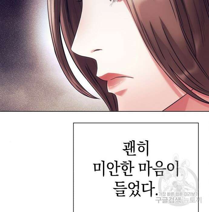운명을 보는 회사원 33화 33