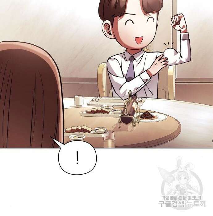 운명을 보는 회사원 33화 35