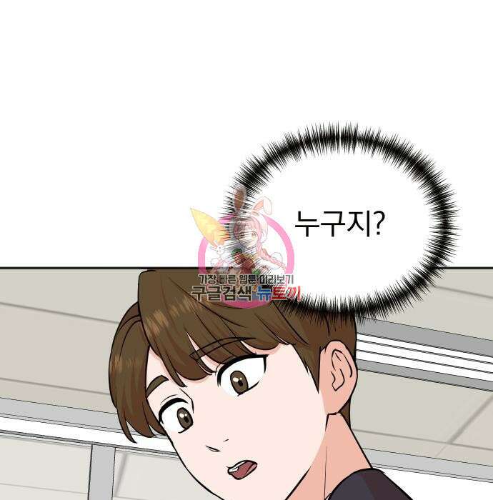 두 번 사는 프로듀서 74화 1